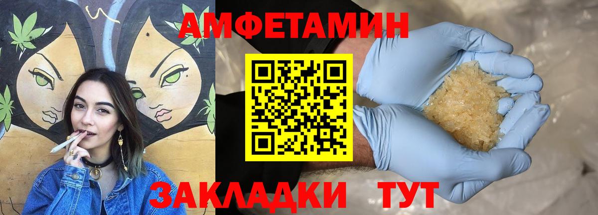 Амфетамин  Амфетамин Premium  Вход с VPN  Камышин 