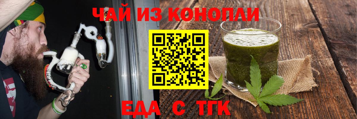 Камышин  Cannafood конопля  Вход с VPN 