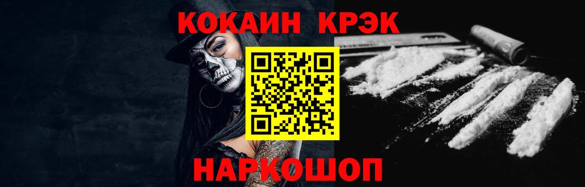 даркнет сайт  Cocaine Боливия  Камышин  Вход с VPN  Cocaine Fish Scale  КОКАИН 