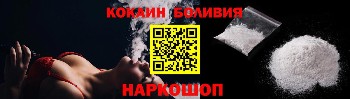КОКАИН Fish Scale Камышин