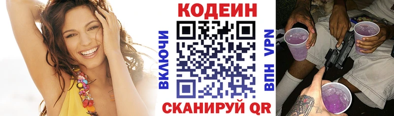 купить   Камышин  Кодеин напиток Lean (лин) 