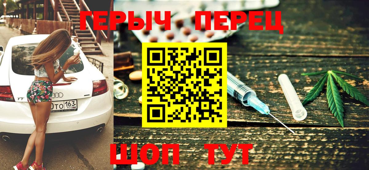 ГЕРОИН афганец  Вход с VPN  Камышин 