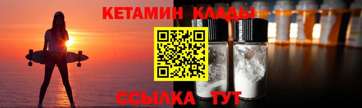 Камышин  Кетамин VHQ  Вход с VPN  КЕТАМИН ketamine 
