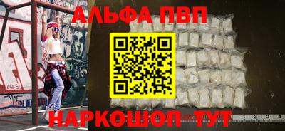 ALPHA-PVP Камышлов
