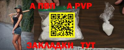 ALPHA-PVP Камышлов