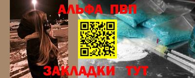 ALPHA-PVP Камышлов