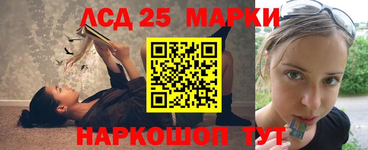 Лсд 25 экстази кислота Камышин