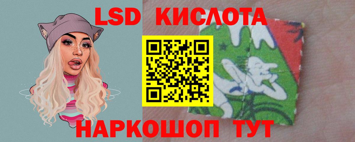 Лсд 25 экстази  LSD-25 экстази кислота  Вход с VPN  Камышин 