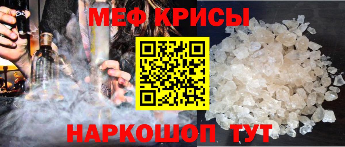 Камышин  МЯУ-МЯУ мука  МЕФ  МЕФ мяу мяу  Вход с VPN  МЯУ-МЯУ 
