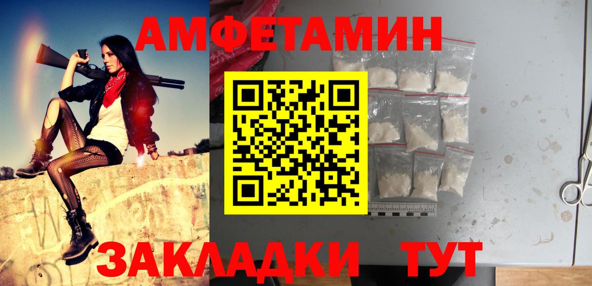 Первитин винт Камышин
