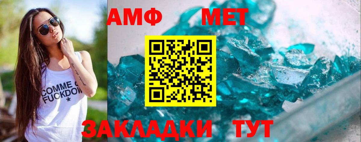 Камышин  Первитин Декстрометамфетамин 99.9%  Вход с VPN  Первитин Декстрометамфетамин 99.9% 