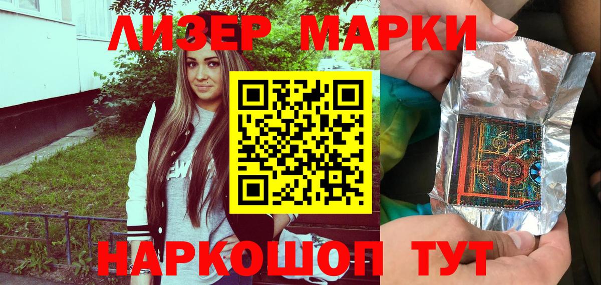 Марки NBOMe 1,8мг  Марки NBOMe 1,8мг  Камышин  Марки NBOMe  Вход с VPN 