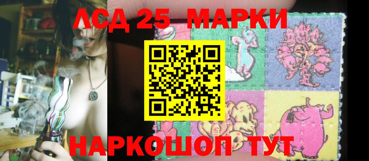 Марки 25I-NBOMe 1,8мг Камышин