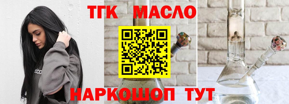 Камышин  Дистиллят ТГК концентрат  наркотики  ТГК гашишное масло  Вход с VPN 
