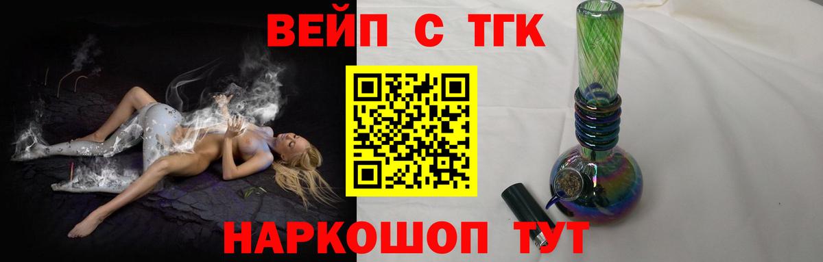 ТГК THC oil Камышин