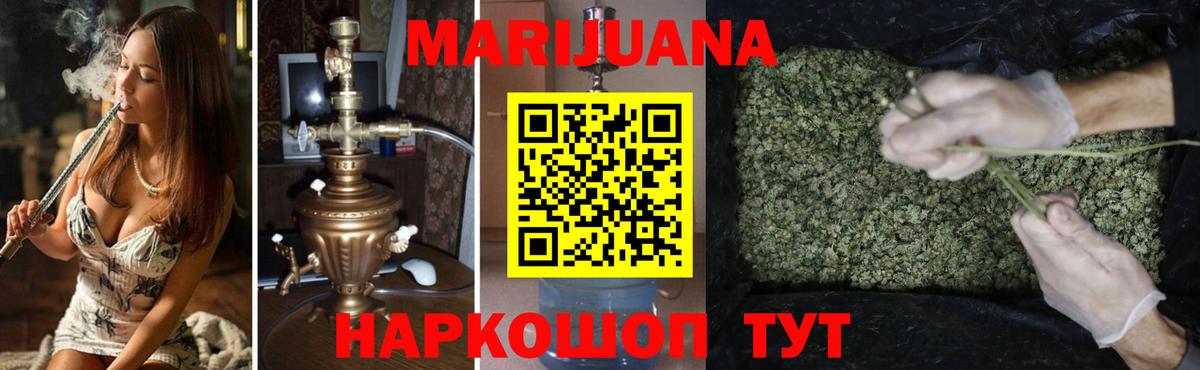 Камышин  Конопля OG Kush  Бошки Шишки LSD WEED  Марихуана OG Kush  Вход с VPN 